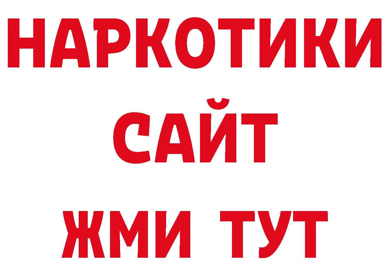 Где купить закладки? нарко площадка официальный сайт Бутурлиновка